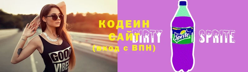 Кодеин напиток Lean (лин)  как найти закладки  Кинешма 