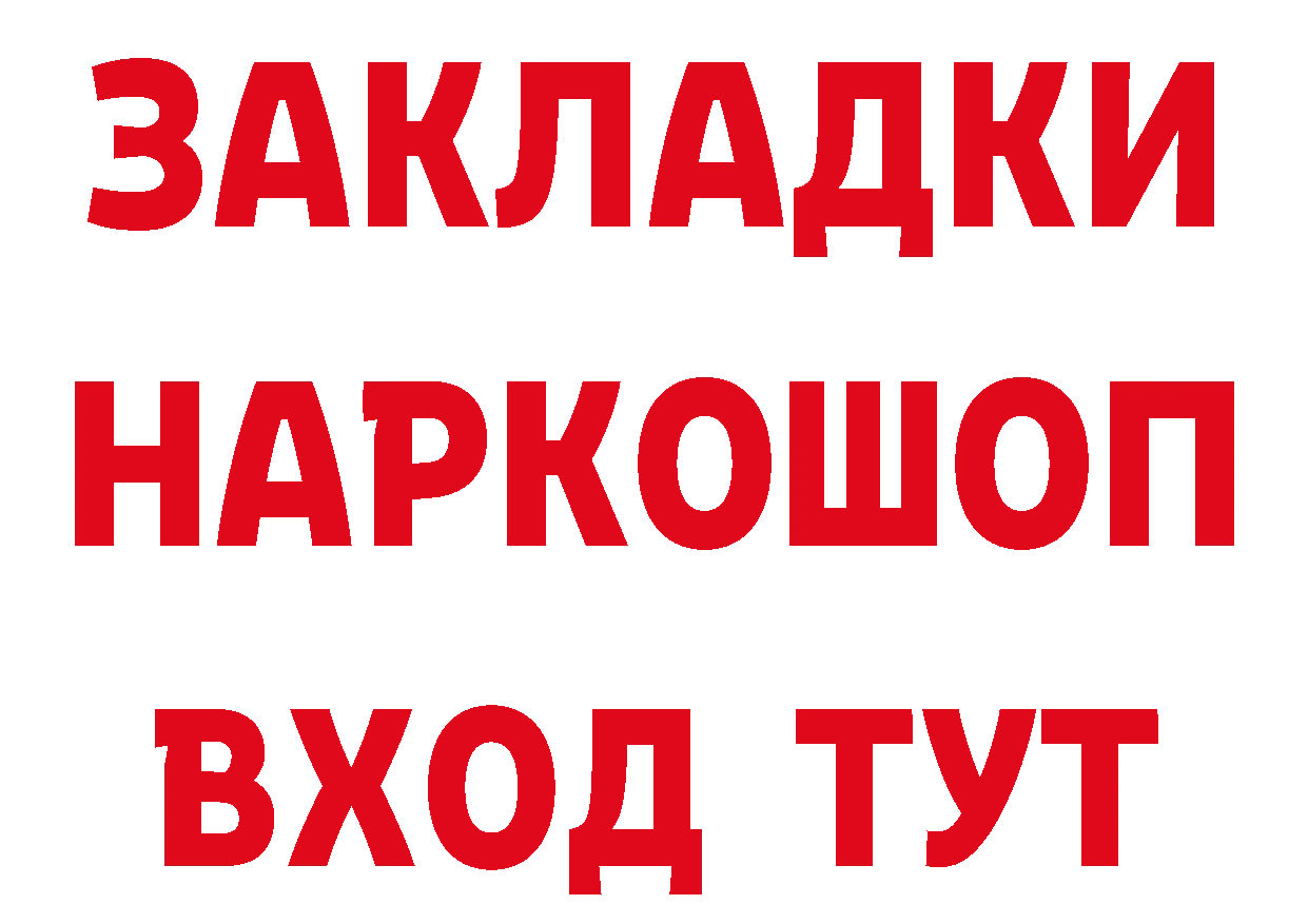 Бутират BDO 33% tor мориарти гидра Кинешма