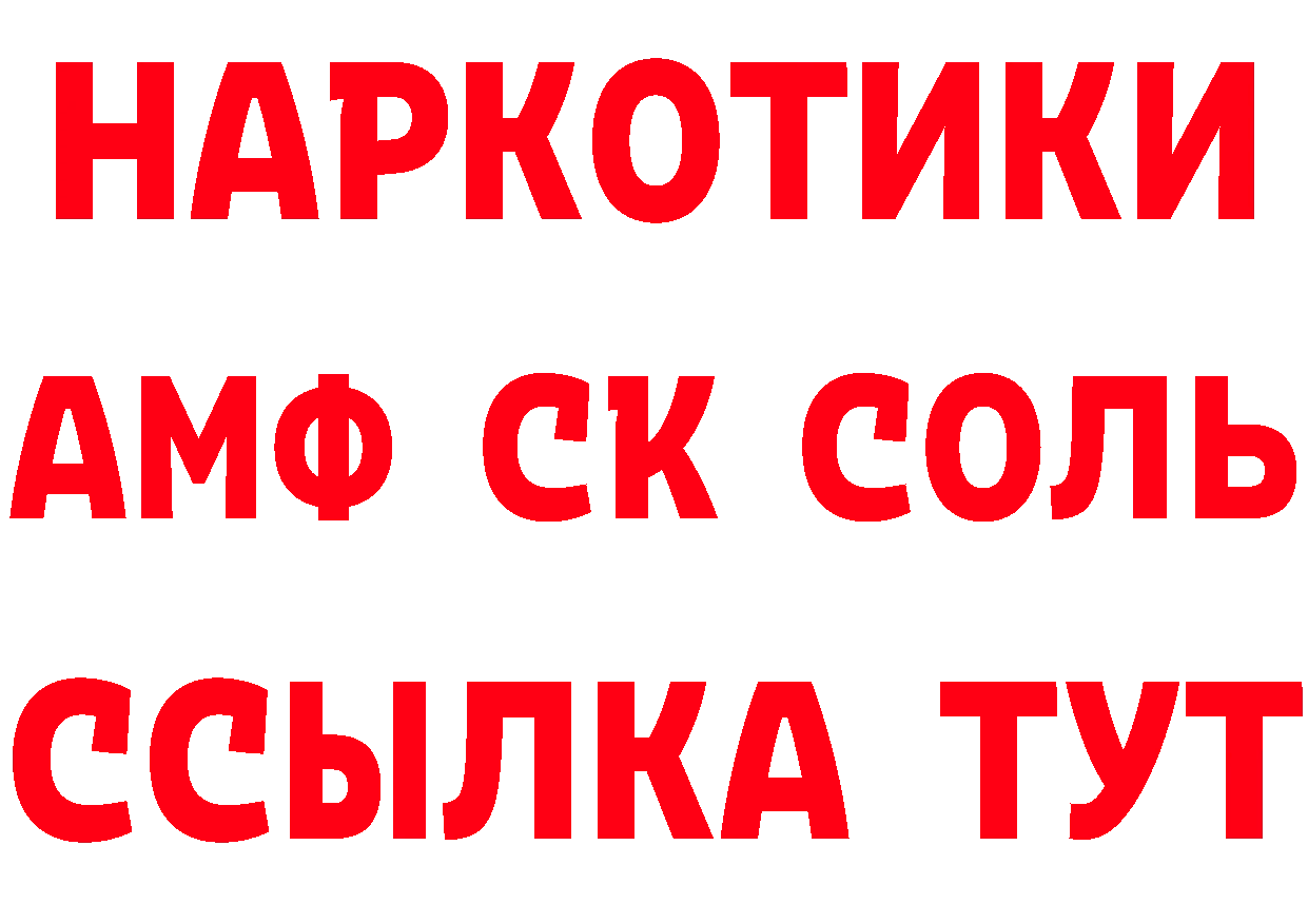 ГЕРОИН афганец рабочий сайт площадка мега Кинешма