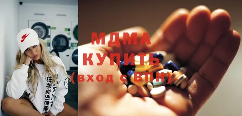 MDMA кристаллы  Кинешма 