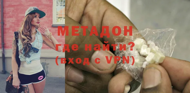 МЕТАДОН methadone  как найти закладки  Кинешма 